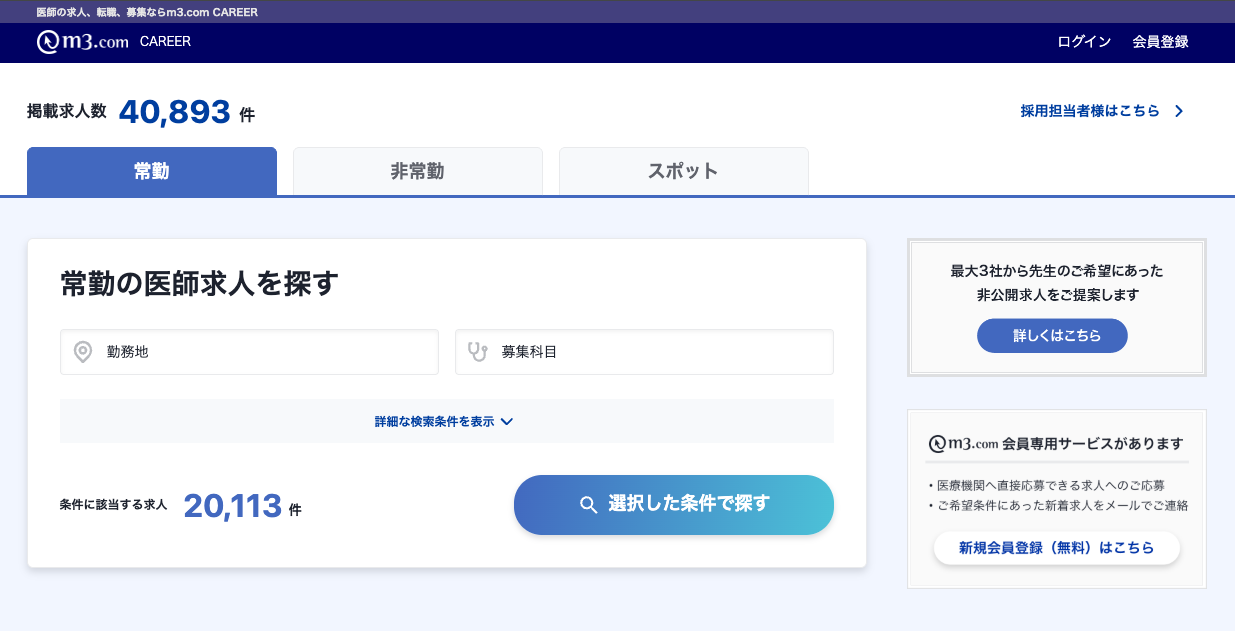 エムスリーキャリアエージェント